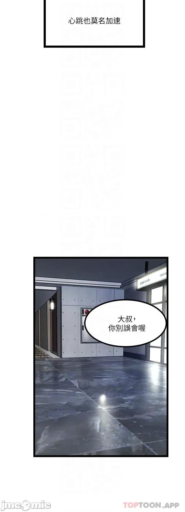 私人司机 私人司机15 第18页
