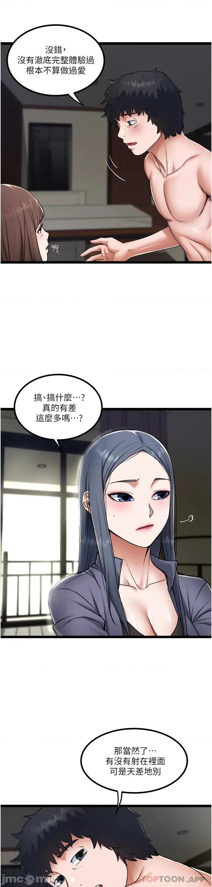 私人司机 私人司机15 第21页