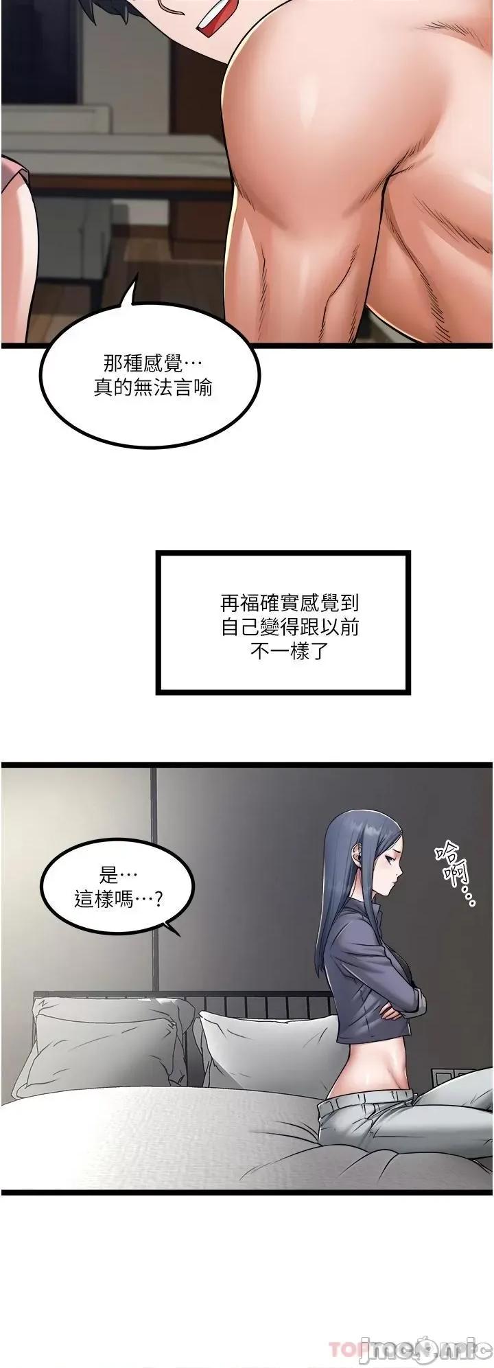 私人司机 私人司机15 第22页