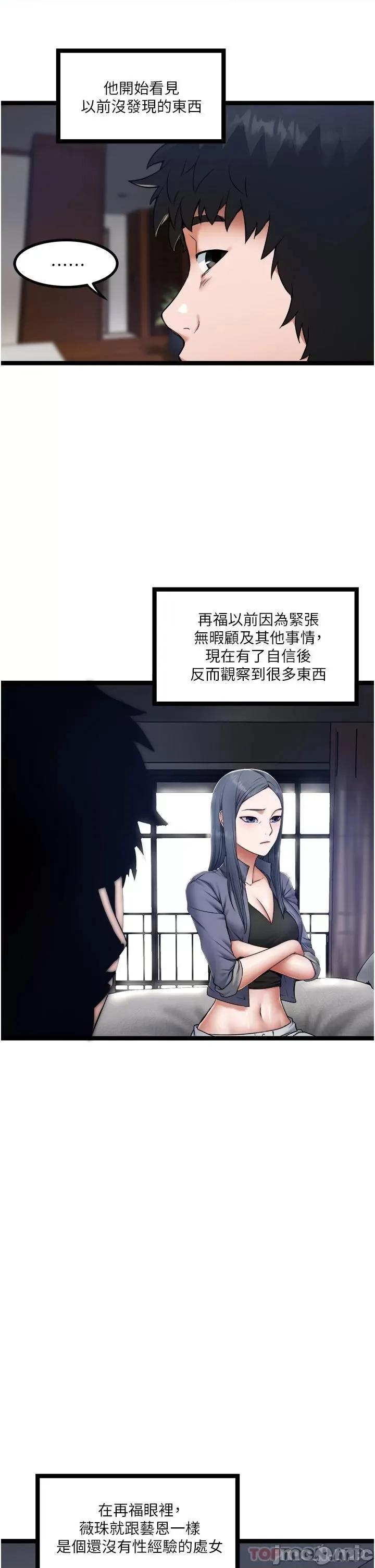 私人司机 私人司机15 第23页
