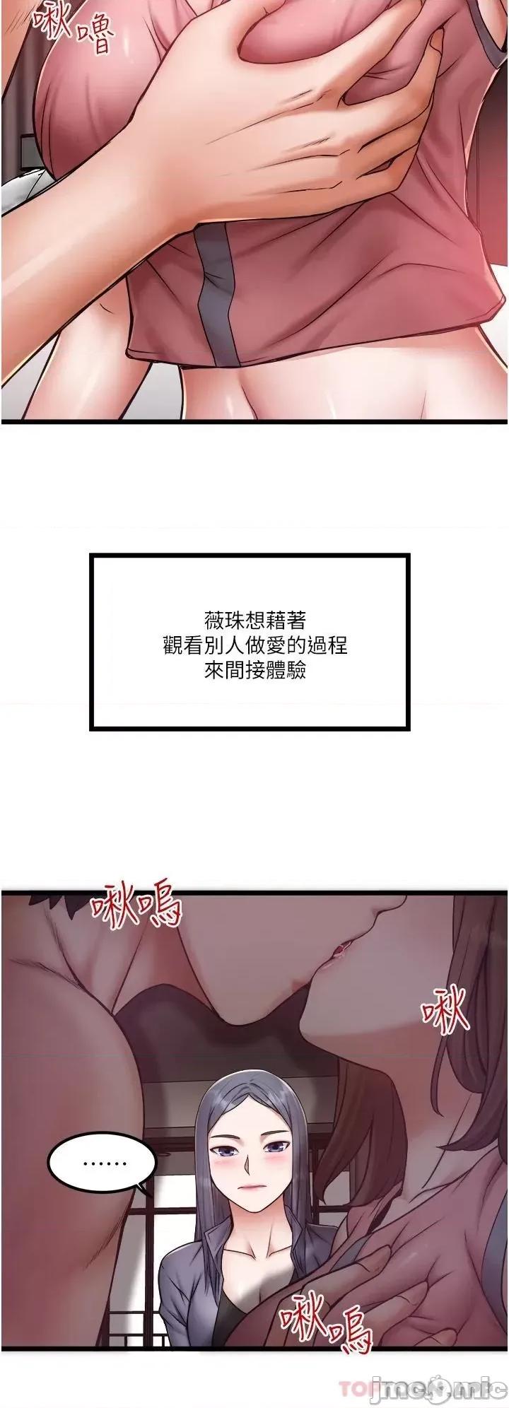 私人司机 私人司机15 第26页