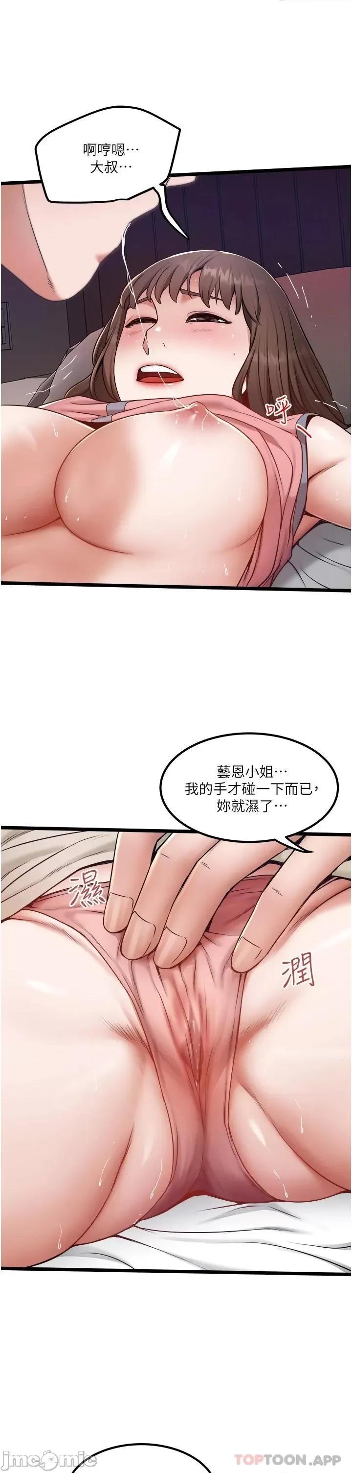 私人司机 私人司机15 第31页