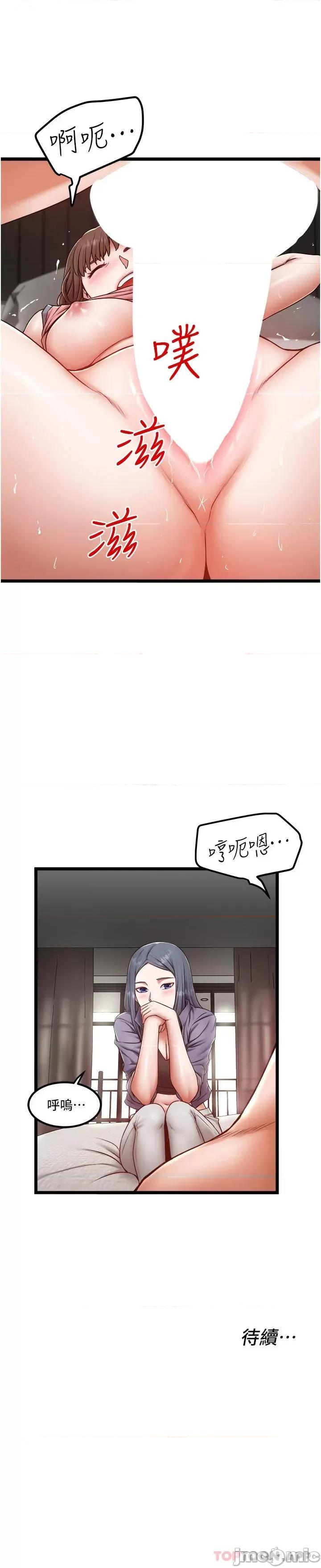 私人司机 私人司机15 第35页