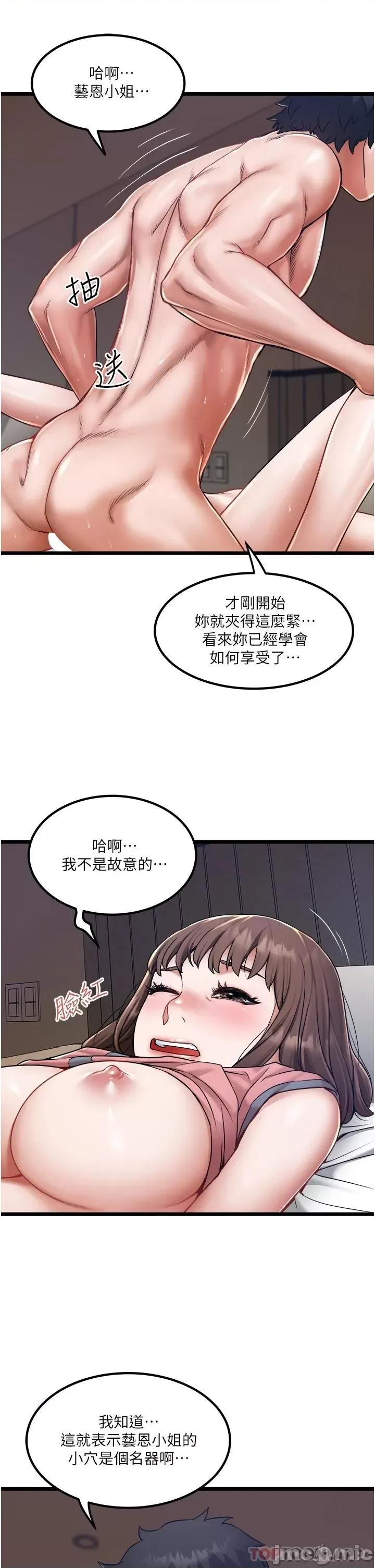 私人司机 私人司机16 第5页