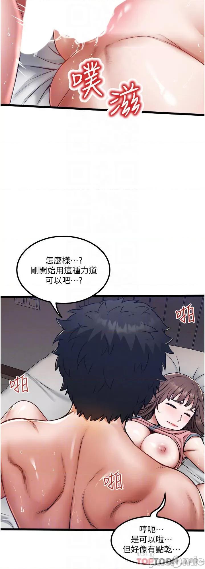 私人司机 私人司机16 第8页