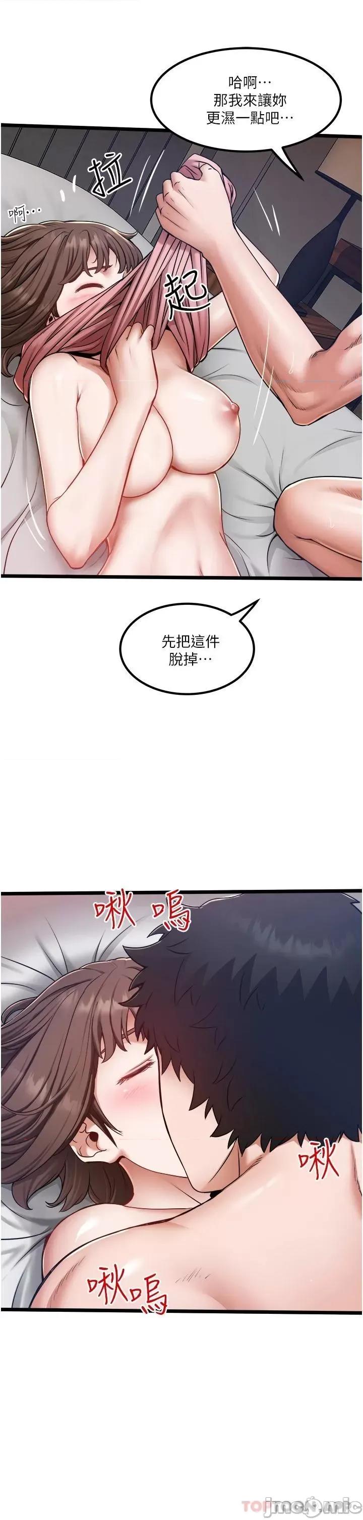 私人司机 私人司机16 第9页