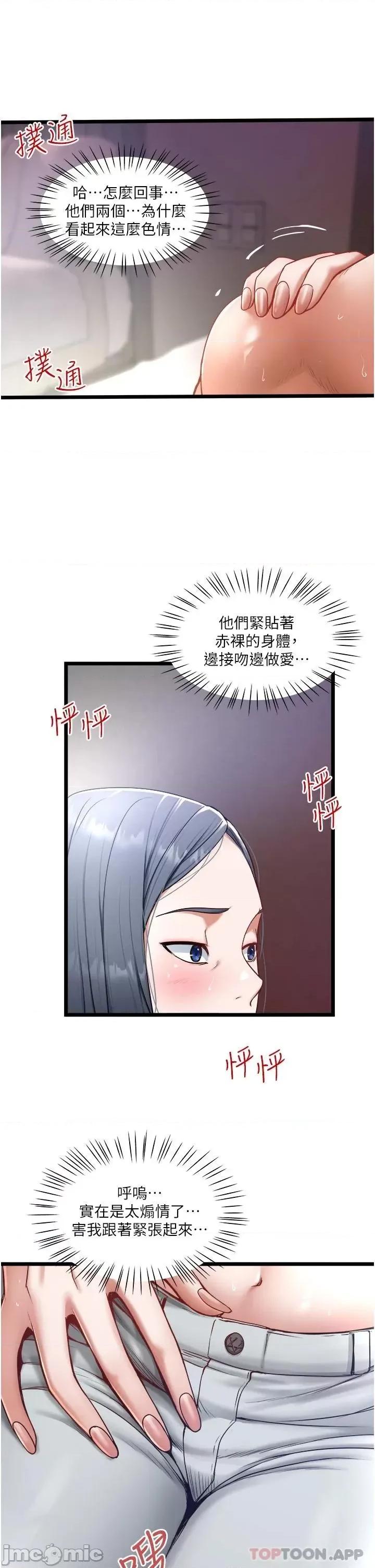 私人司机 私人司机16 第11页
