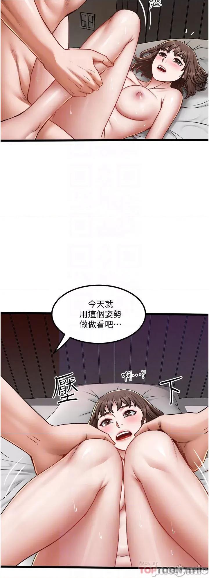 私人司机 私人司机16 第14页