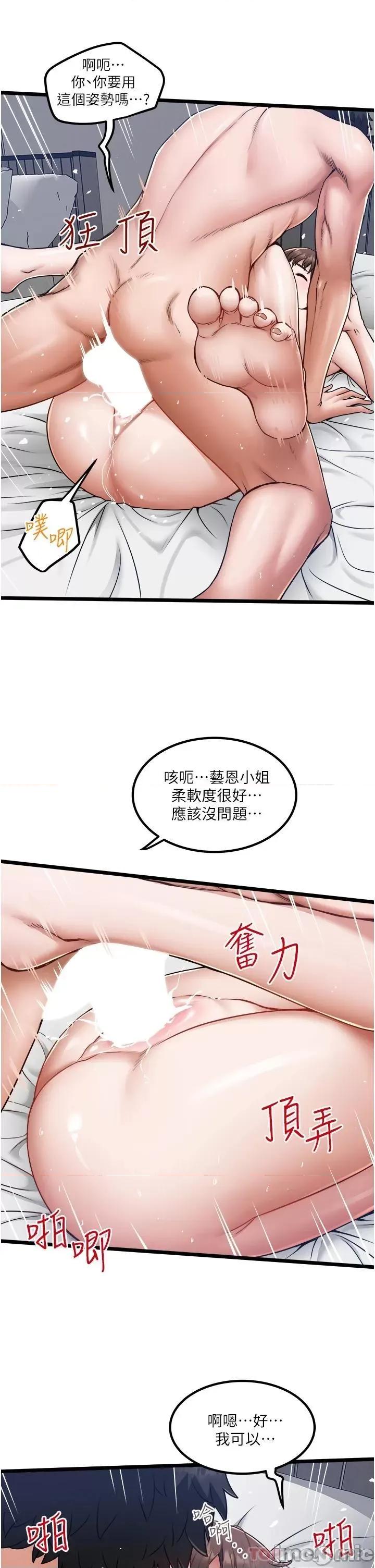 私人司机 私人司机16 第15页