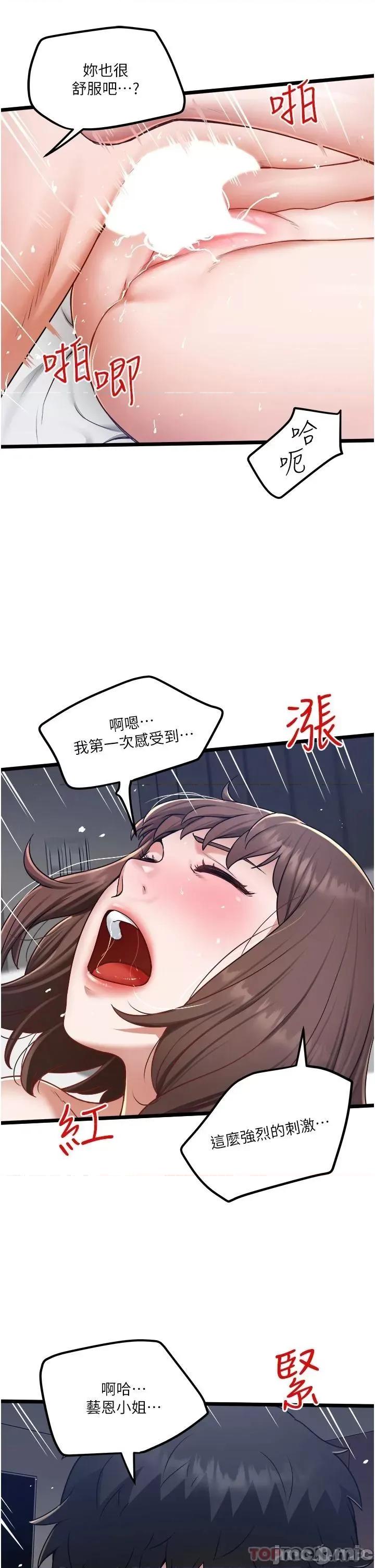 私人司机 私人司机16 第19页