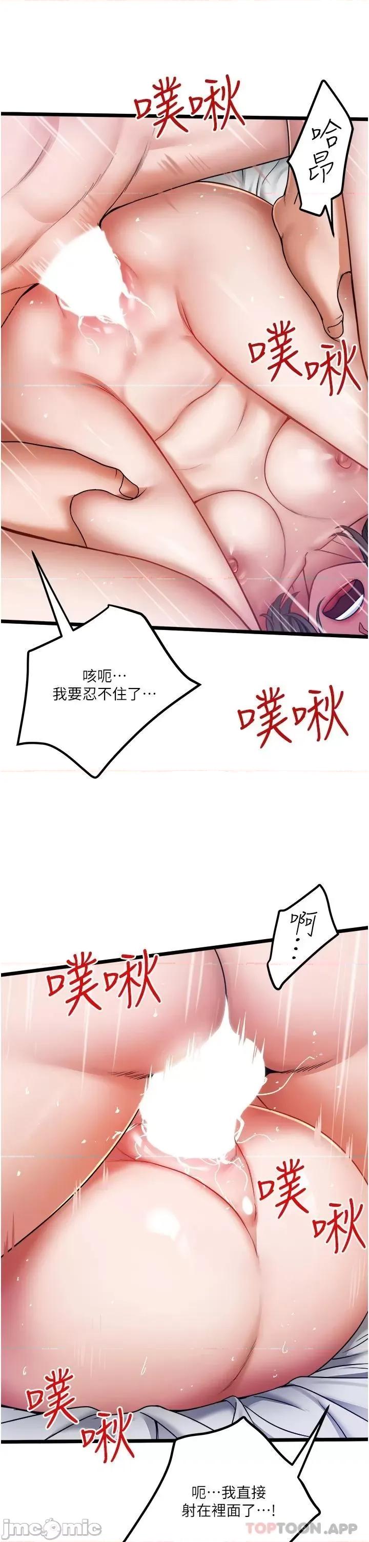 私人司机 私人司机16 第21页