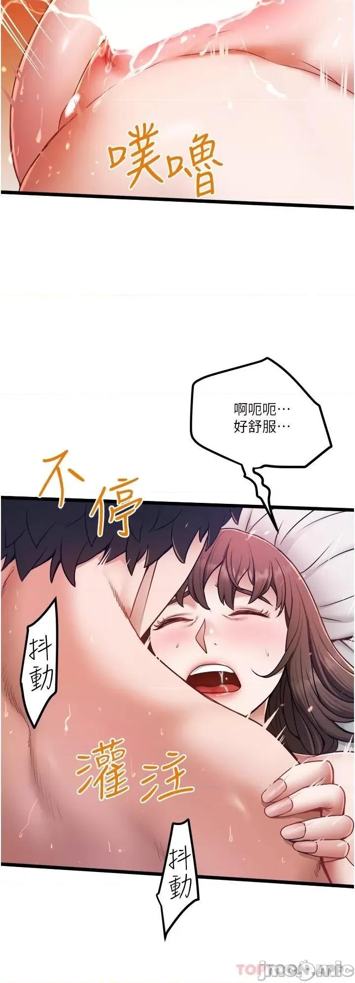 私人司机 私人司机16 第24页