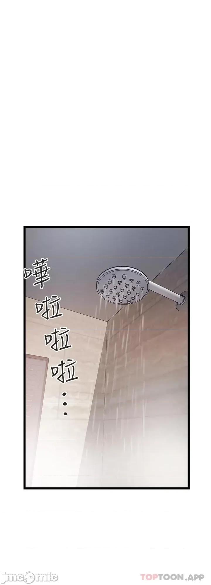 私人司机 私人司机16 第26页