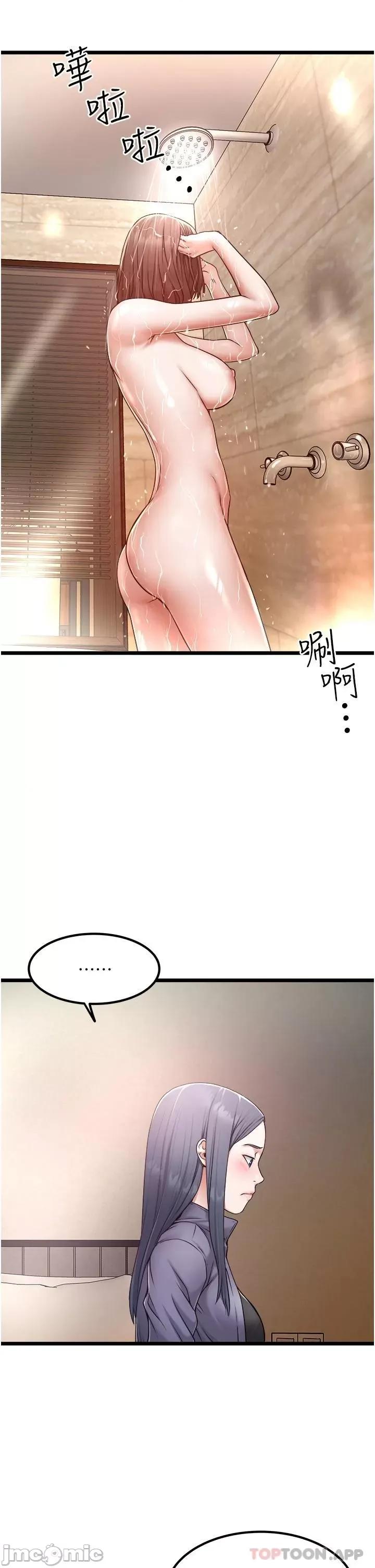 私人司机 私人司机16 第27页