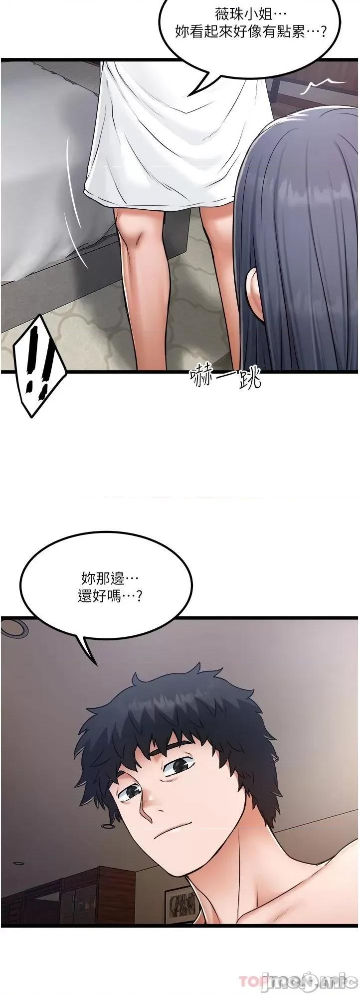 私人司机 私人司机16 第28页