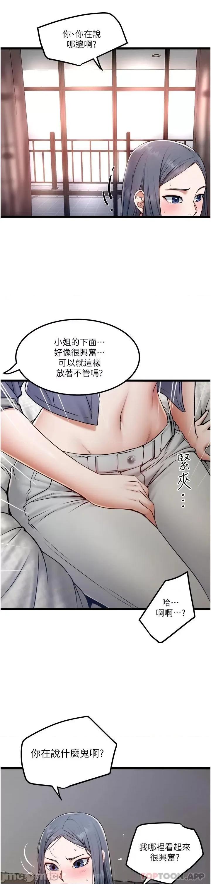 私人司机 私人司机16 第29页
