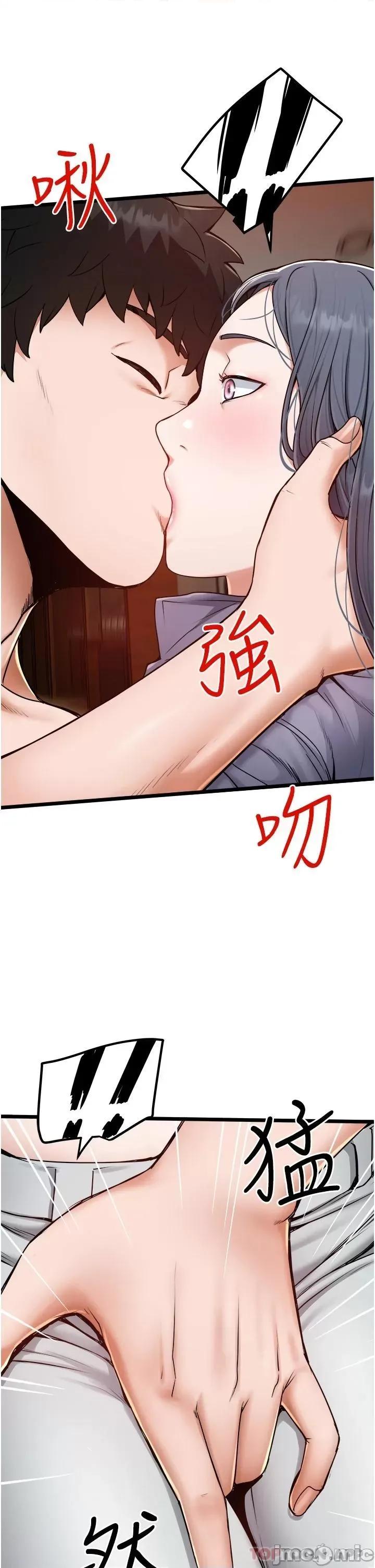 私人司机 私人司机16 第33页