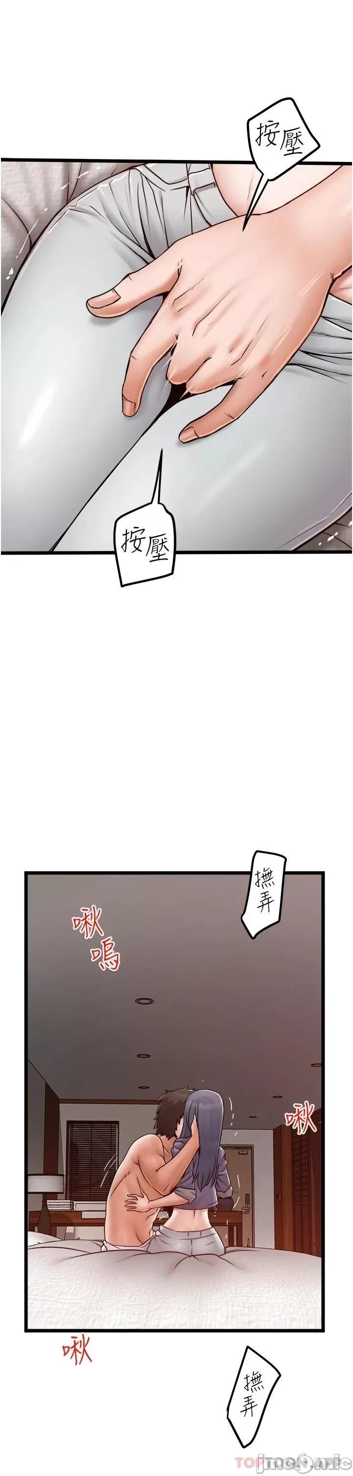 私人司机 私人司机16 第35页