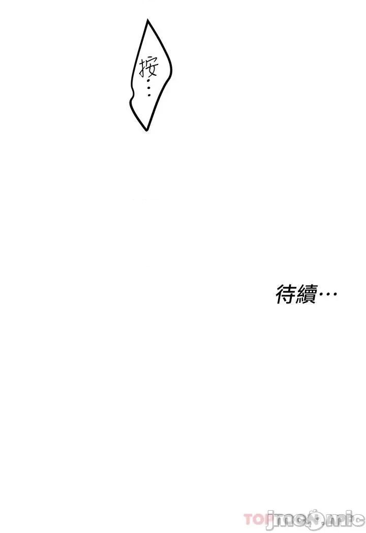 私人司机 私人司机16 第36页