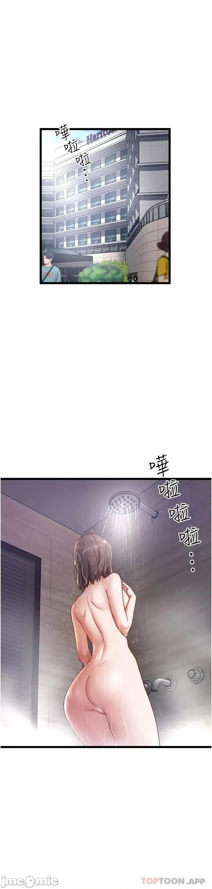 私人司机 私人司机17 第1页
