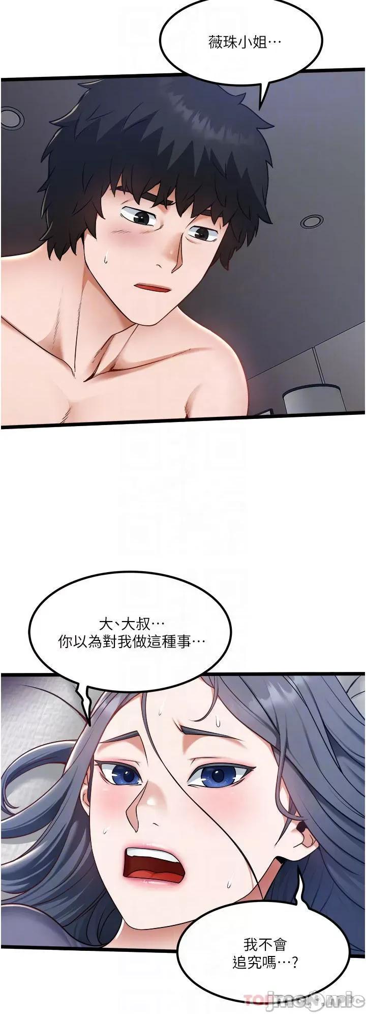 私人司机 私人司机17 第6页