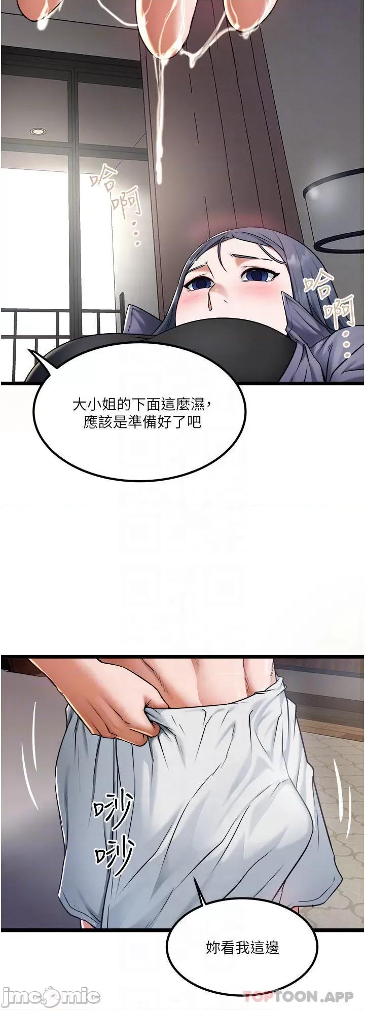 私人司机 私人司机17 第14页