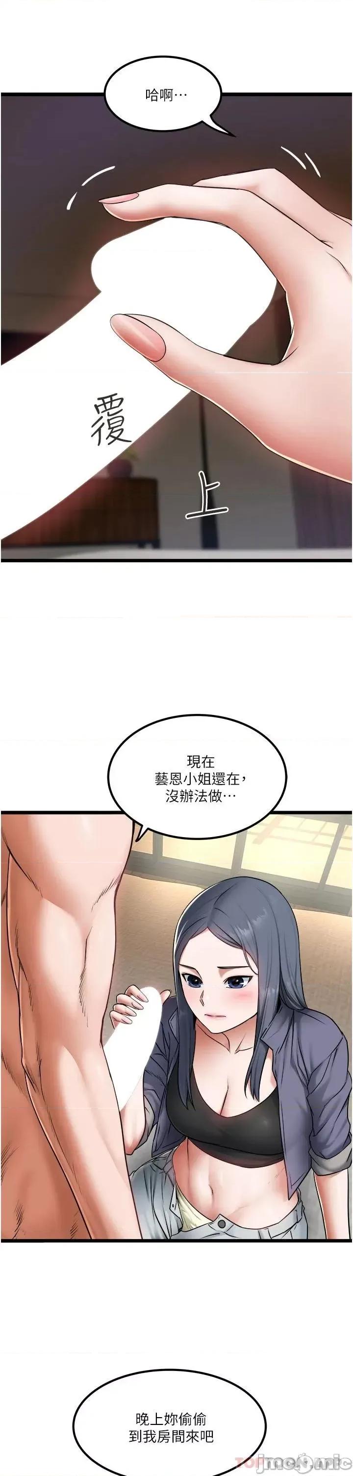 私人司机 私人司机17 第17页