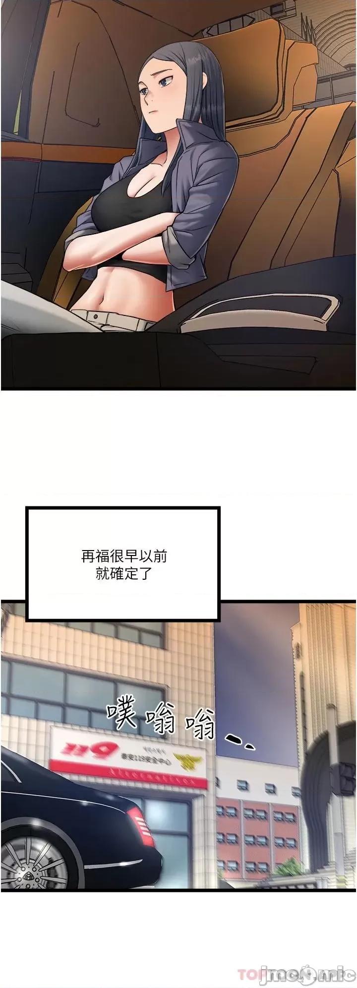 私人司机 私人司机17 第20页