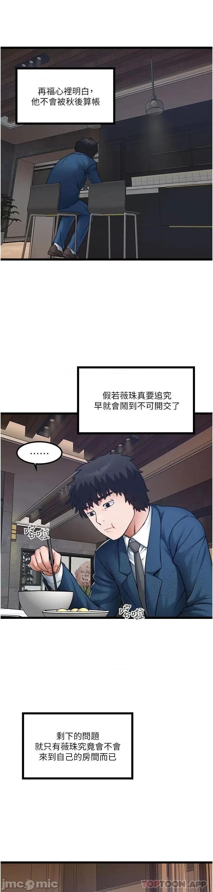私人司机 私人司机17 第23页