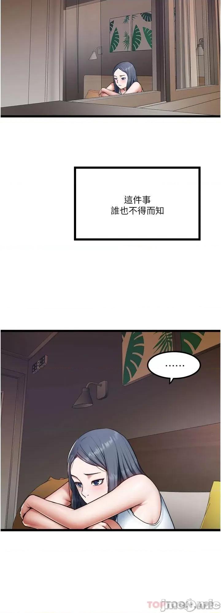 私人司机 私人司机17 第24页