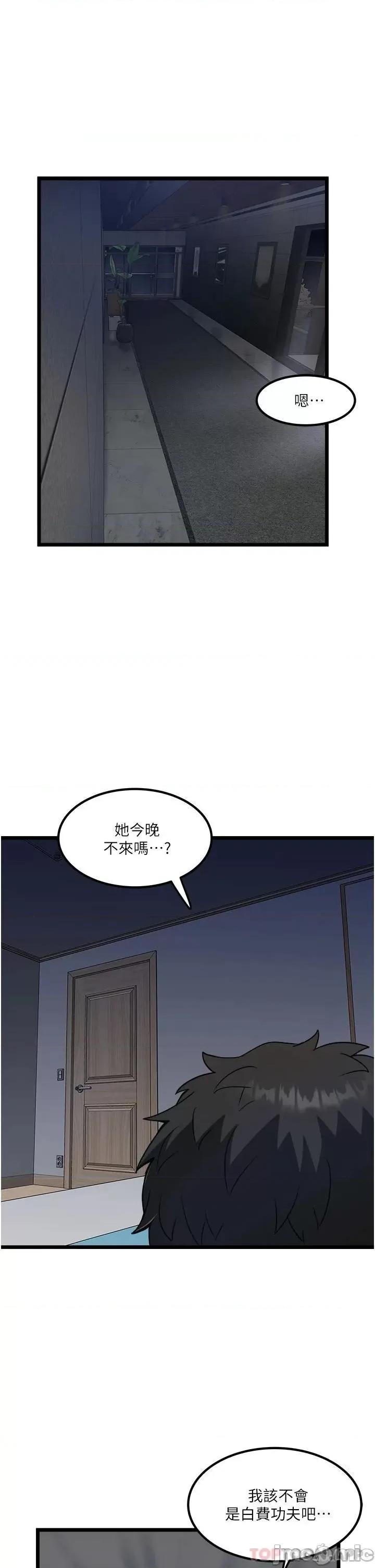 私人司机 私人司机17 第25页
