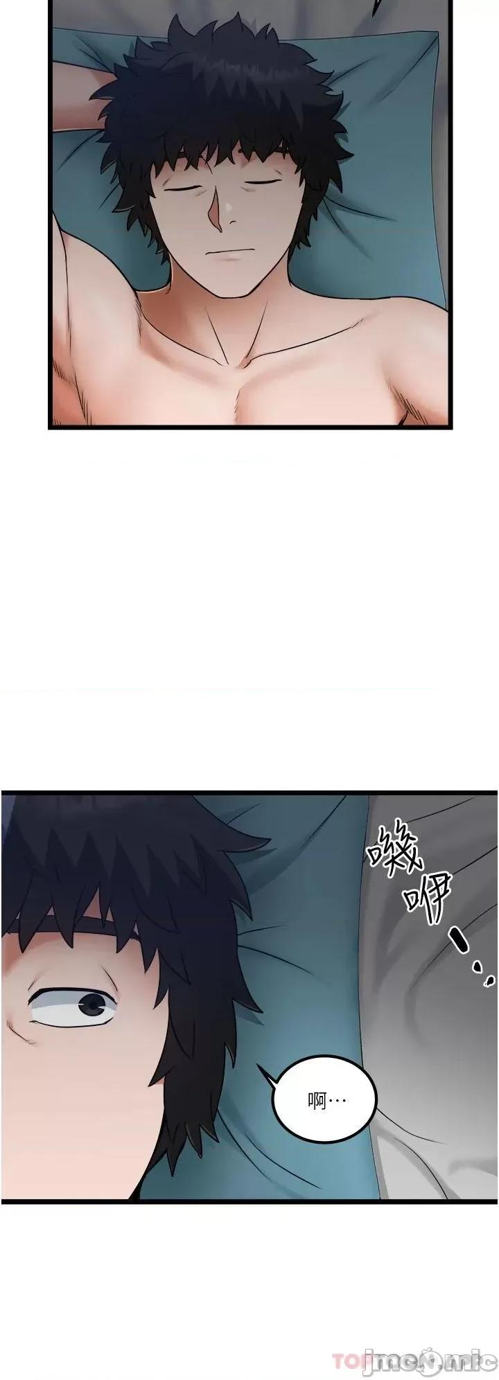 私人司机 私人司机17 第26页