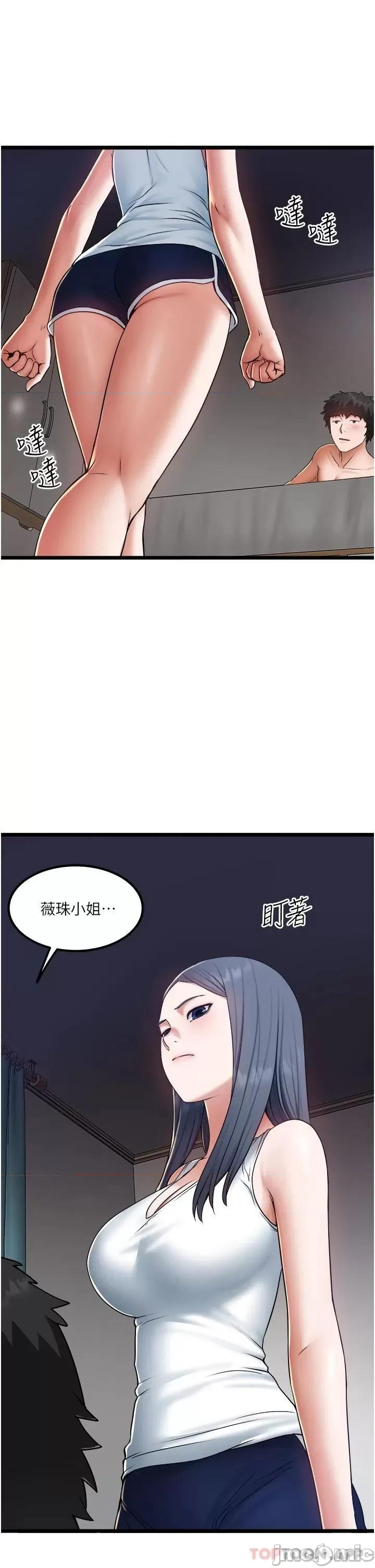 私人司机 私人司机17 第27页