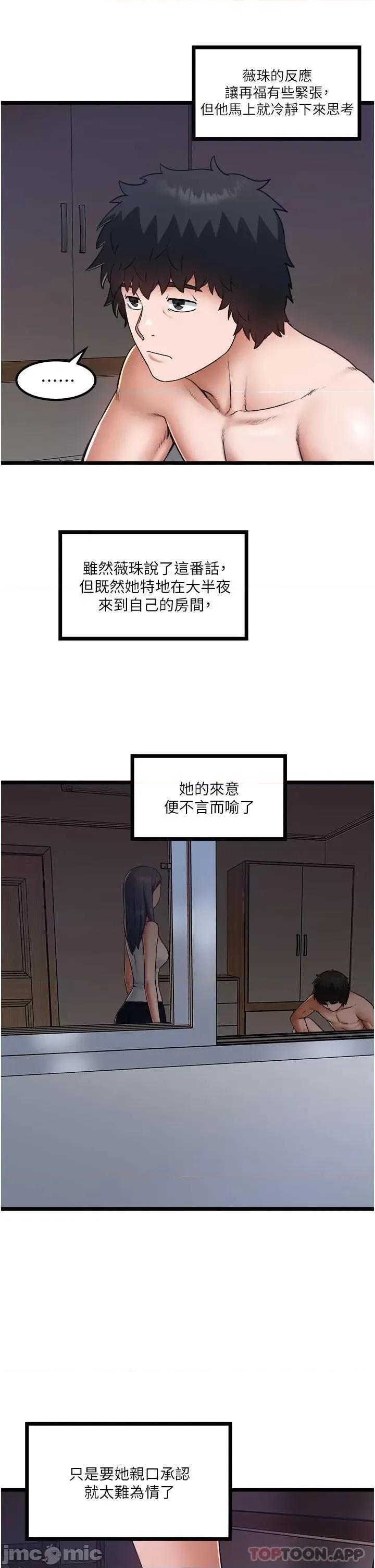 私人司机 私人司机17 第29页