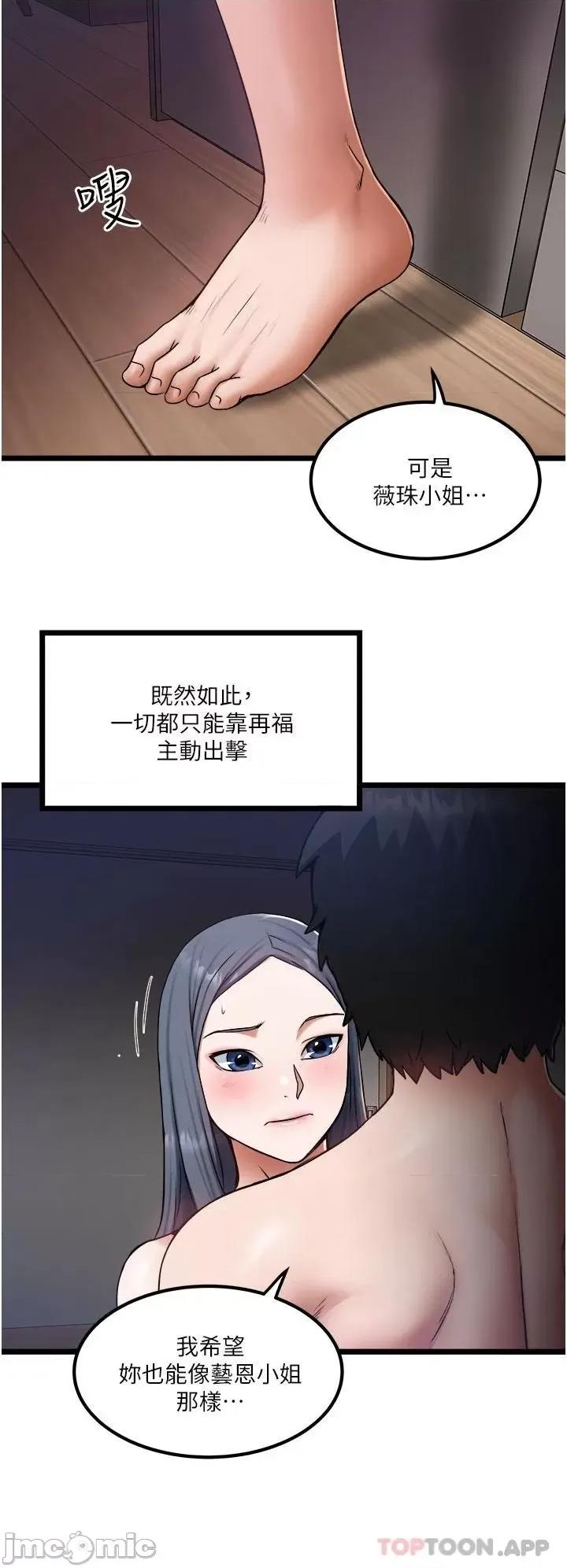 私人司机 私人司机17 第30页