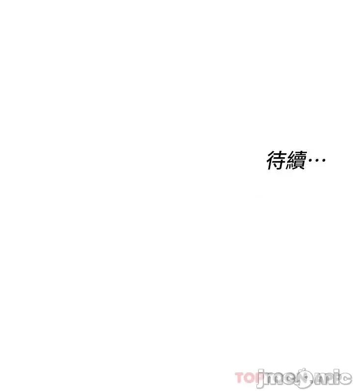 私人司机 私人司机17 第34页