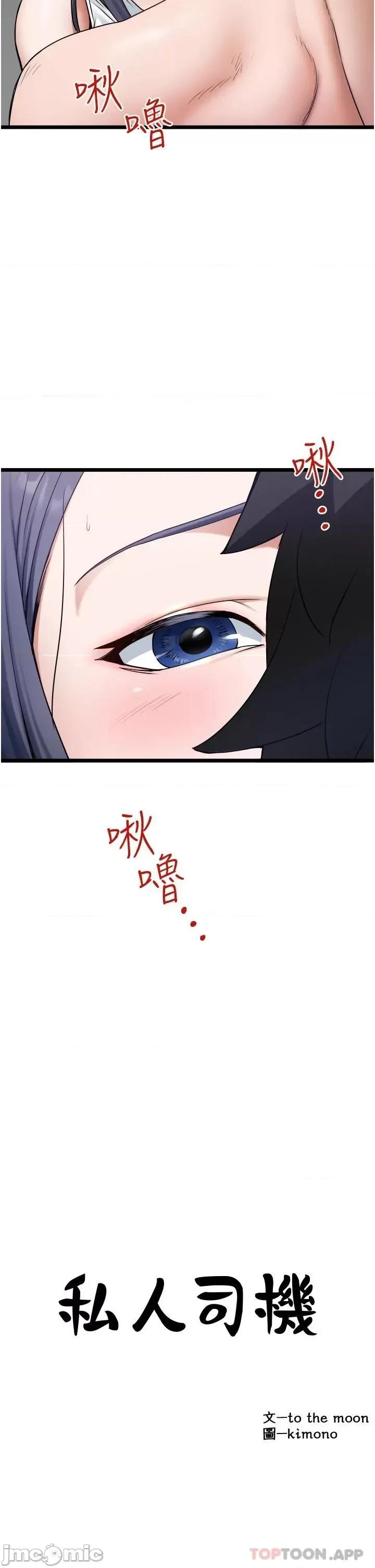 私人司机 私人司机18 第2页