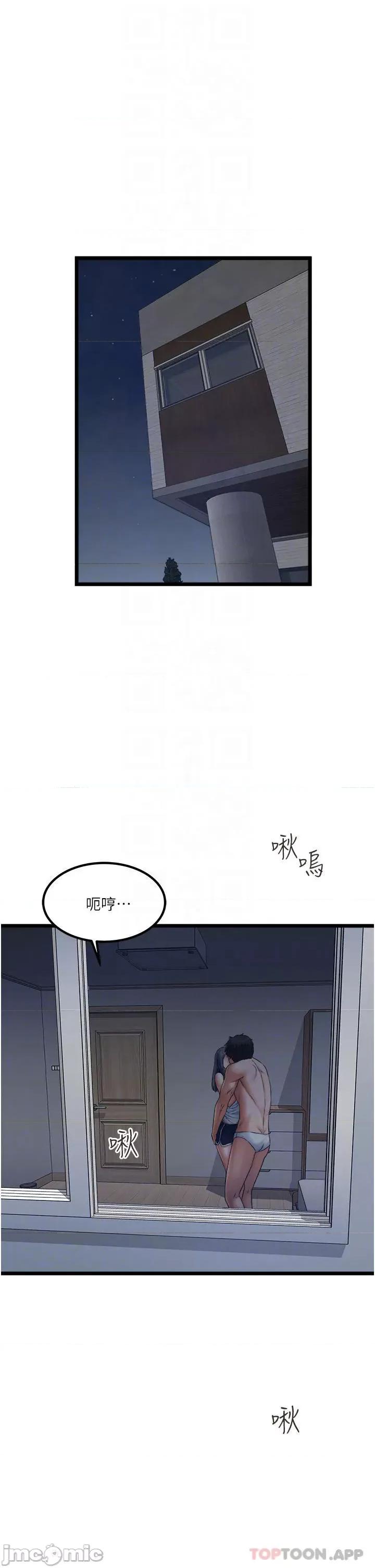 私人司机 私人司机18 第3页