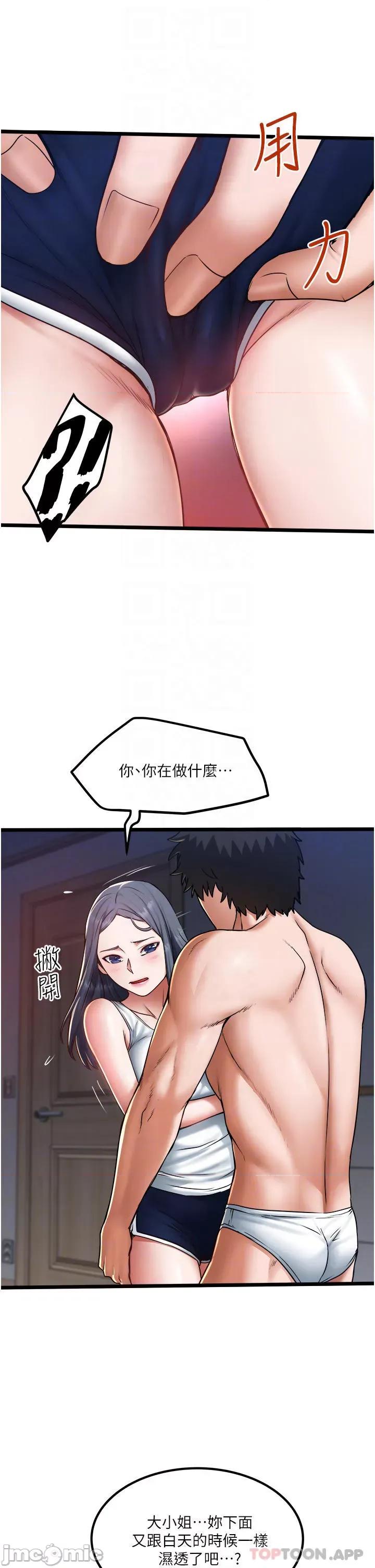 私人司机 私人司机18 第5页