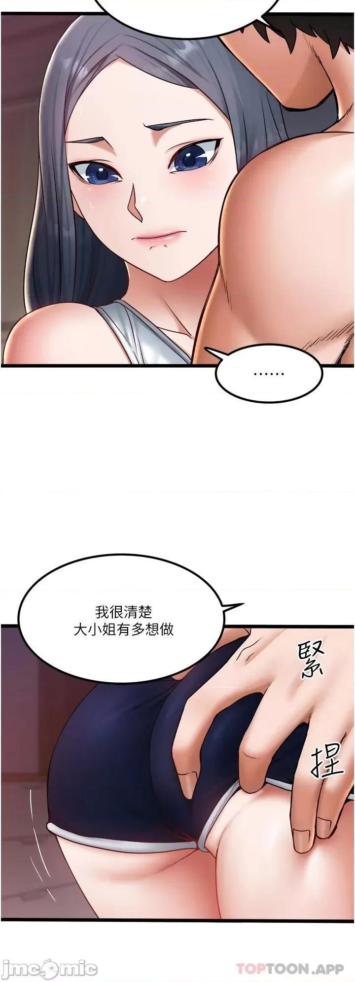 私人司机 私人司机18 第6页