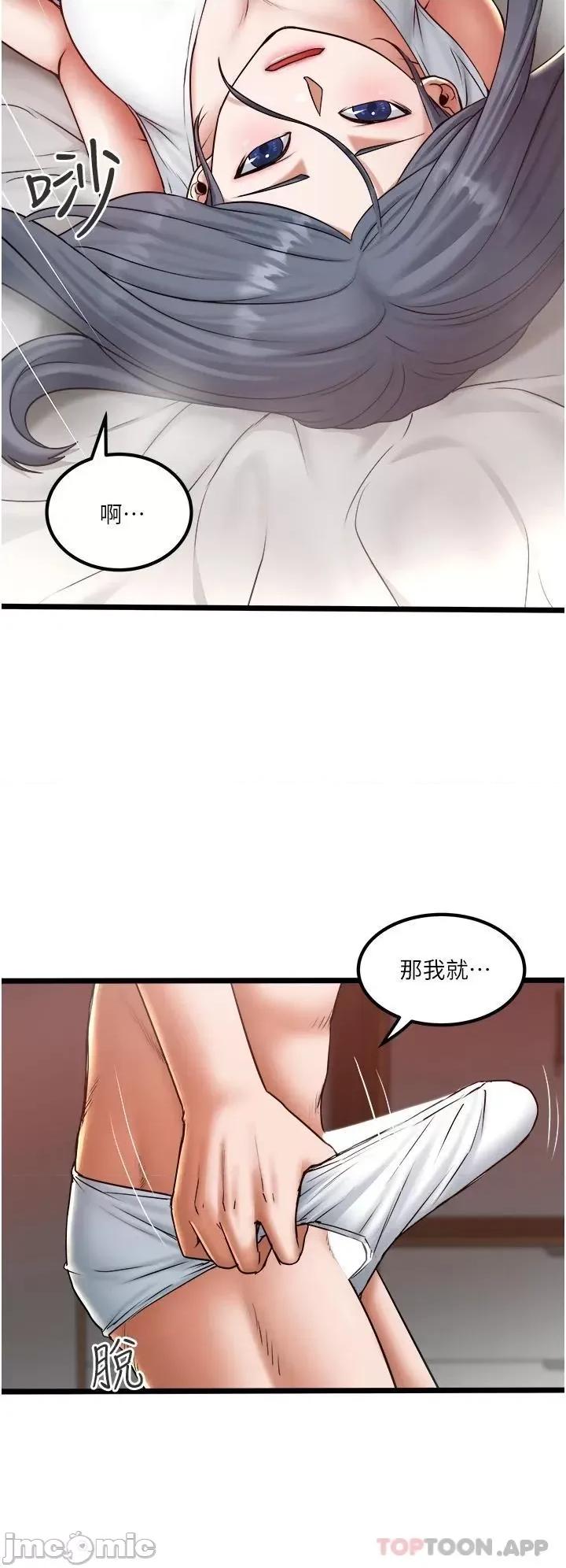 私人司机 私人司机18 第8页