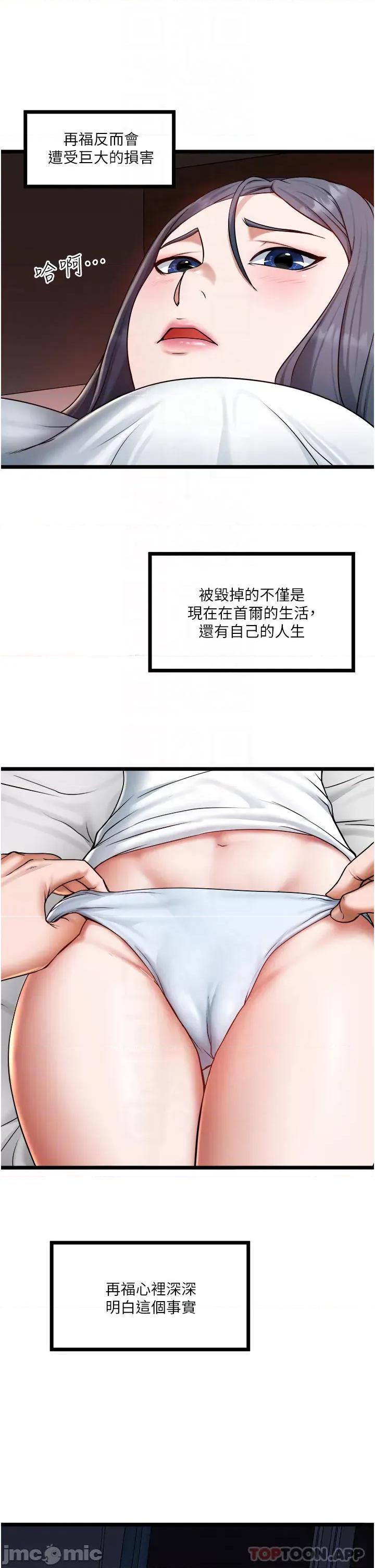 私人司机 私人司机18 第11页