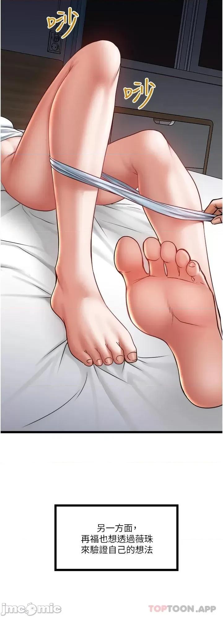 私人司机 私人司机18 第12页