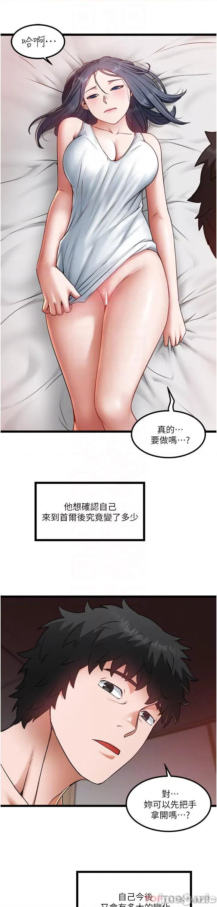 私人司机 私人司机18 第13页