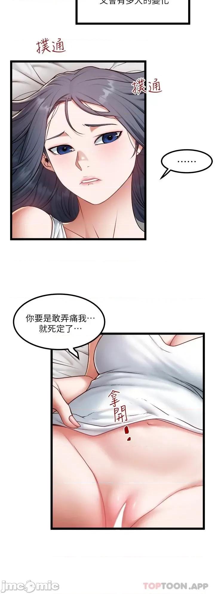 私人司机 私人司机18 第14页