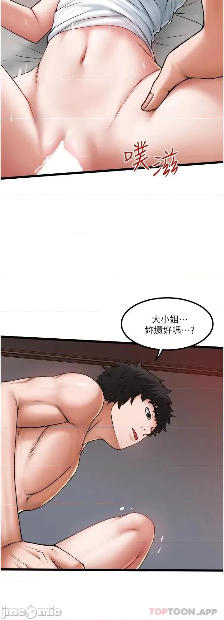私人司机 私人司机18 第18页