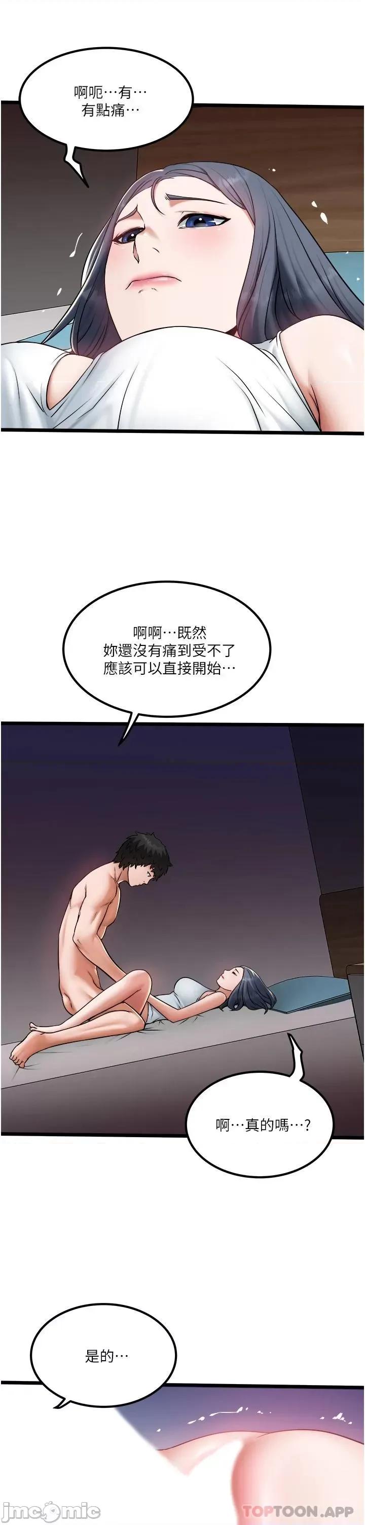 私人司机 私人司机18 第19页