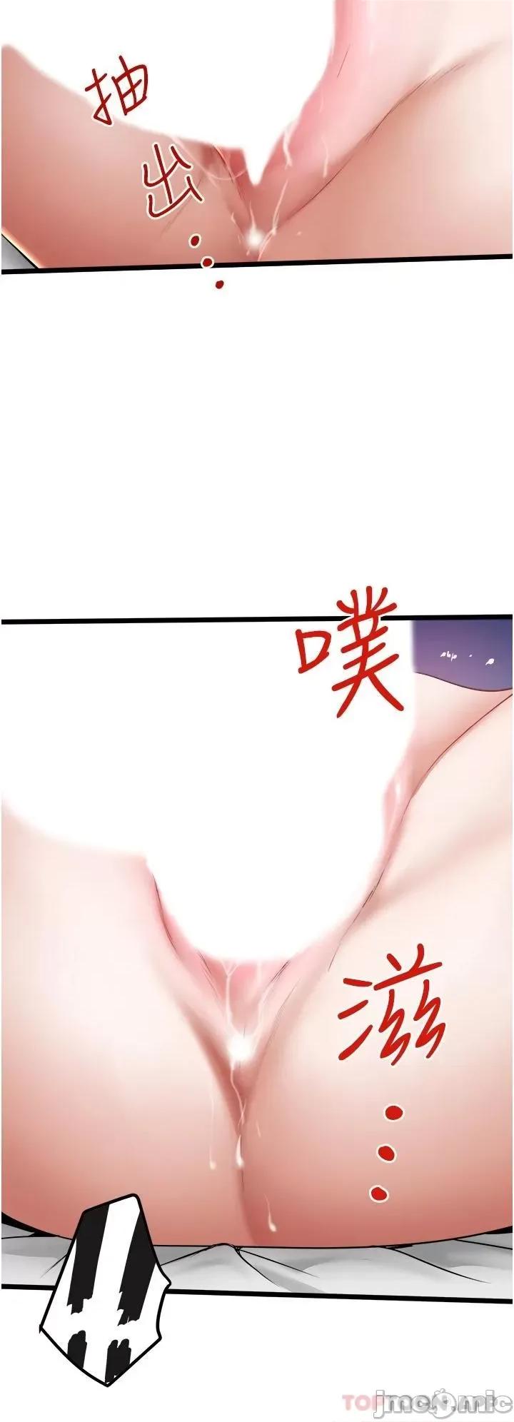 私人司机 私人司机18 第20页