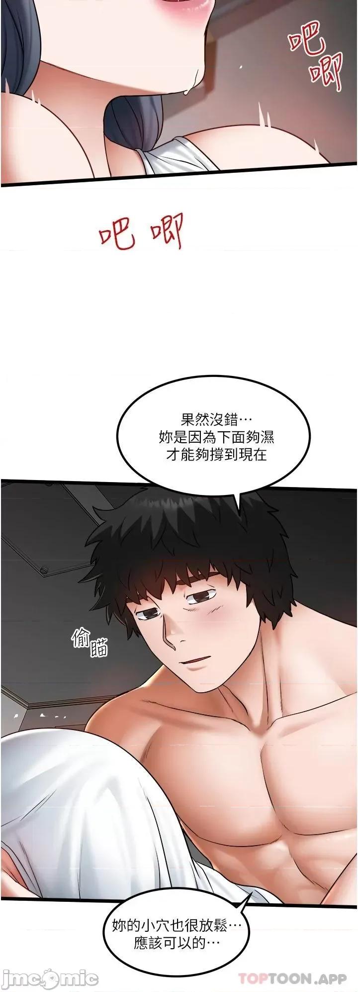 私人司机 私人司机18 第22页