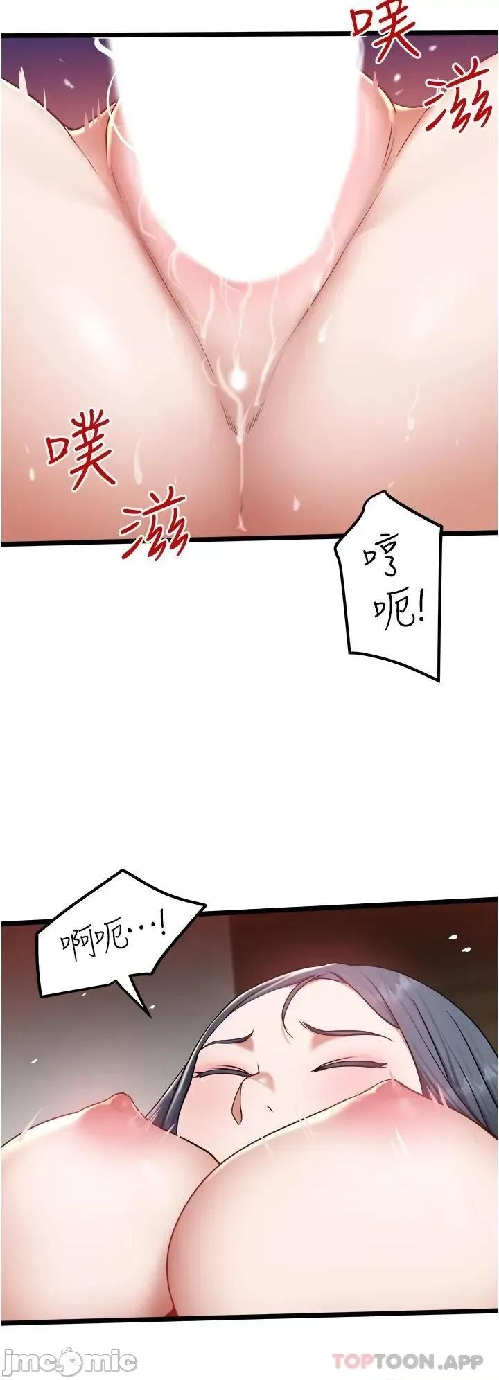 私人司机 私人司机18 第26页